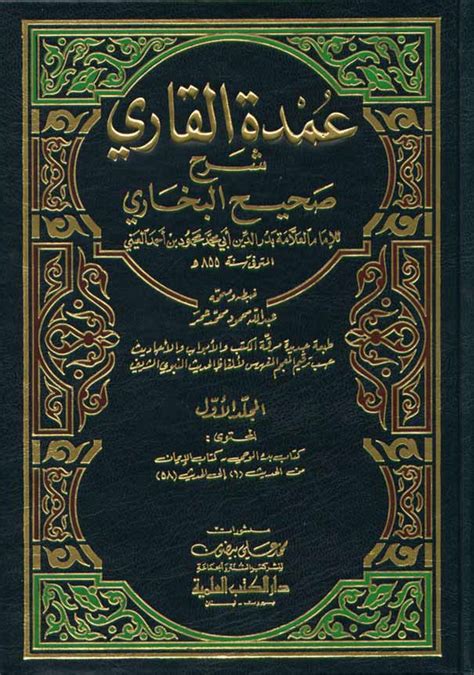 Hadith and Seerah :: Hadith collections and commentaries :: Classic collections & Their ...