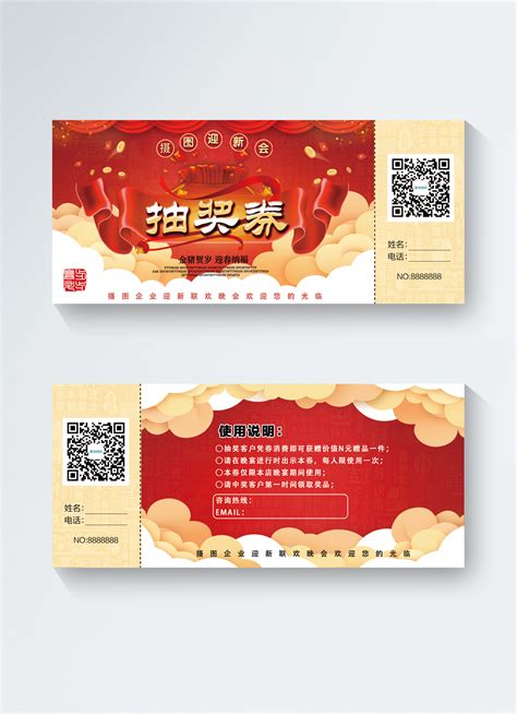 Red festival lottery tickets for new years meeting template image ...