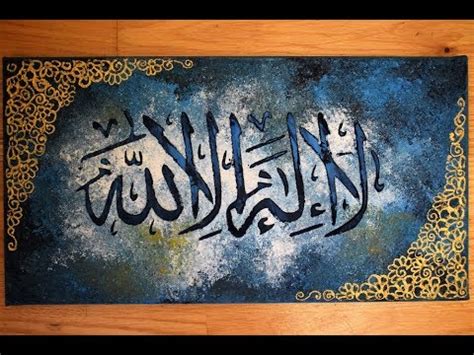 Create Arabic Islamic Calligraphy Art - YouTube