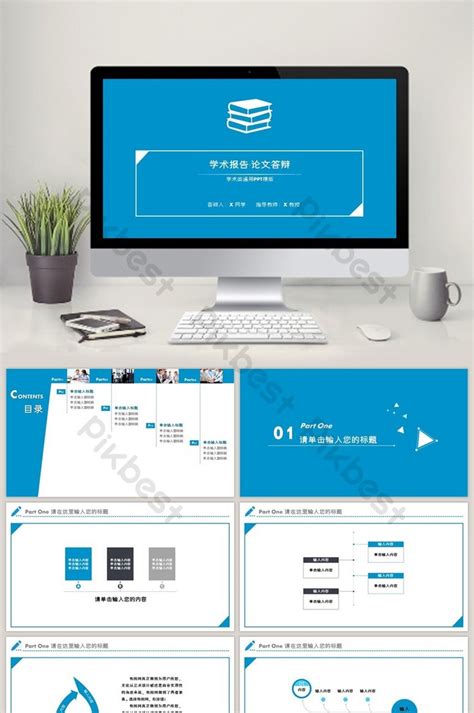 Simple academic report PPT template | PowerPoint PPTX Free Download ...