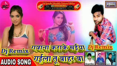 Bhojpuri Dj Remix Song - YouTube