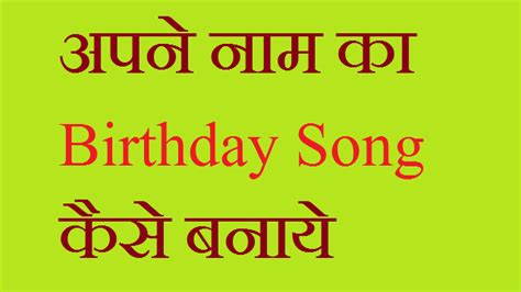 Free Download Happy Birthday Song Mp3 In Hindi - susaskyey