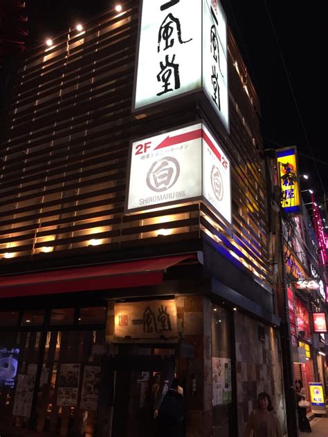 Review: Ippudo Ramen – Osaka, Umeda – Ramen Club: Three Friends Seeking the Pinnacle of Umami