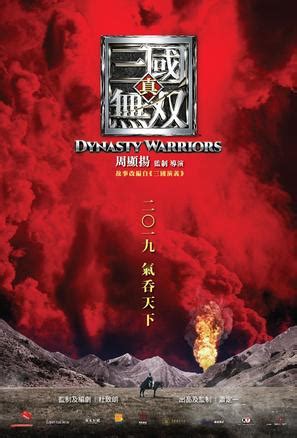 Dynasty Warriors (2021) movie posters