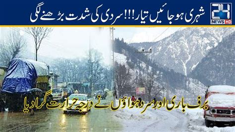 Kalam, Malam, Jabba and Swat Weather is Getting Colder 23 Nov 2020 - YouTube