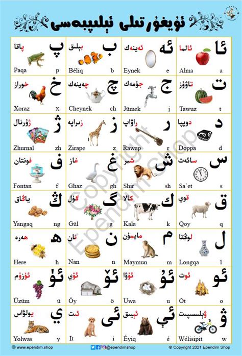 Uyghur Alphabet Chart (Élipbe jedwili) · Ependim Shop (ئەپەندىم دۇكىنى) · Online Store Powered ...