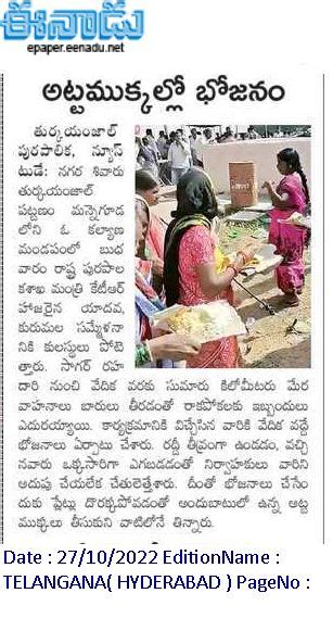 ఈనాడు : Eenadu Telugu News Paper | Eenadu ePaper | Eenadu Andhra ...