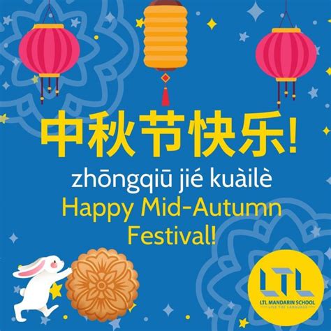 Mid-Autumn Festival 2023 Explainer // PLUS What is a Moon Cake?