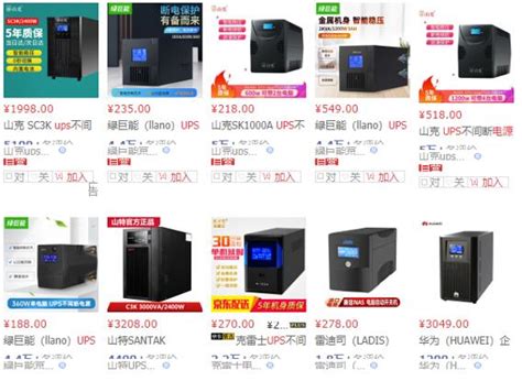 ups电源多少钱一套?查询的价格靠谱不-优比施