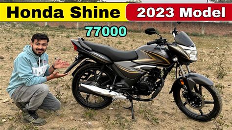 honda shine 2023 model | honda cb shine 125 new changes | best mileage bike, new price, new ...