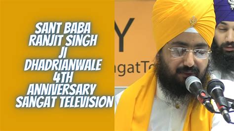 Sant Baba Ranjit Singh Ji Dhadrianwale at 4th anniversary of Sangat Television - YouTube