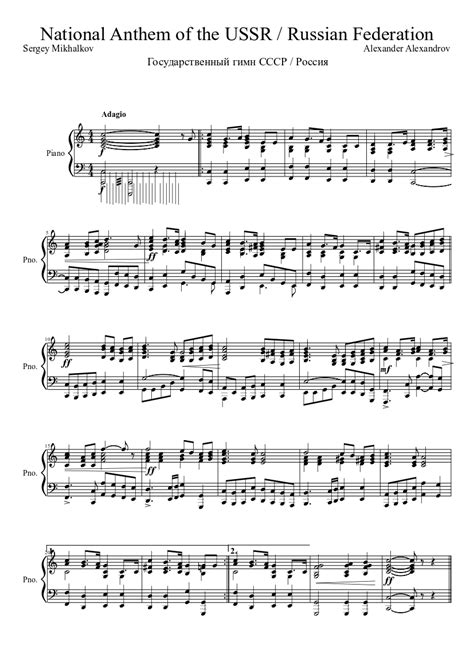 National Anthem of the USSR/Russia Sheet music for Piano (Solo ...