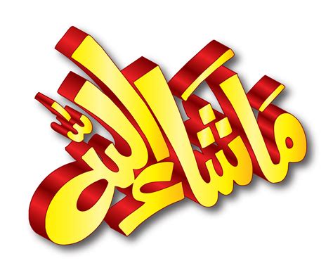 Masha Allah PNG Transparent Masha Allah.PNG Images. | PlusPNG