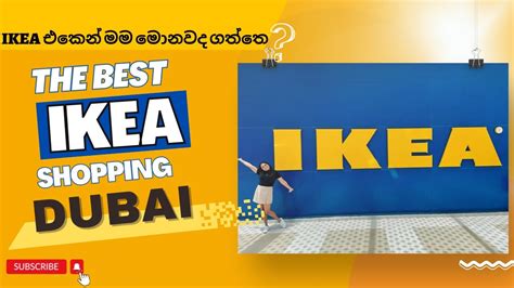 IKEA එකෙන් මම මොනවද ගත්තෙ?| IKEA Shopping Dubai | Dubai Vlog 9 - YouTube