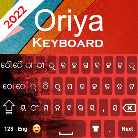 Font Oriya Keyboard 2020: Oriy - Apps on Google Play