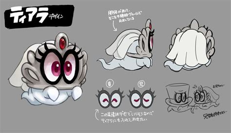 Super Mario Odyssey - Tiara concept art