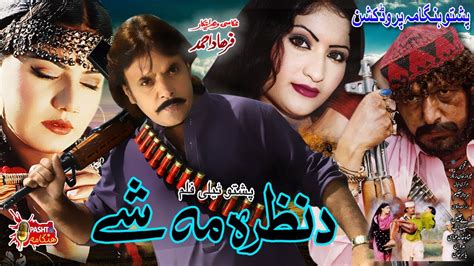 Da Nazara Mashe | Pashto Drama | Pashto Telefilm | Jahangir Khan ...