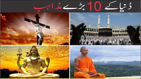 Top 10 oldest religions of the world - YouTube