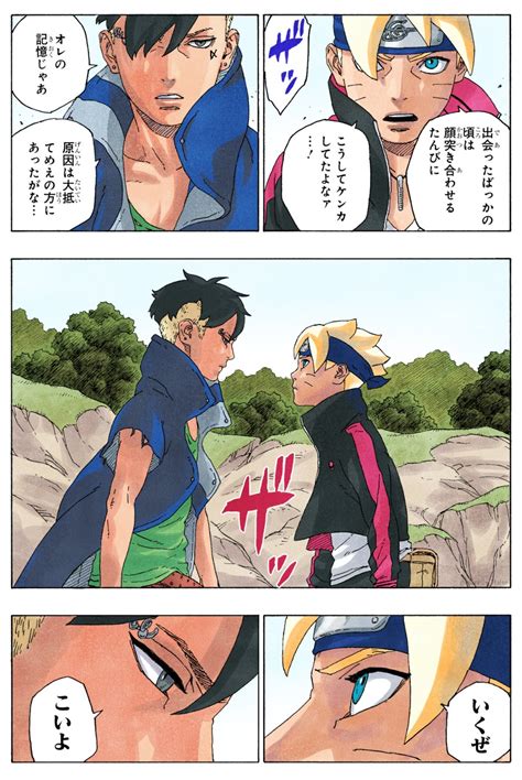 kawaki and boruto manga - Kawaki club Photo (43941683) - Fanpop - Page 4