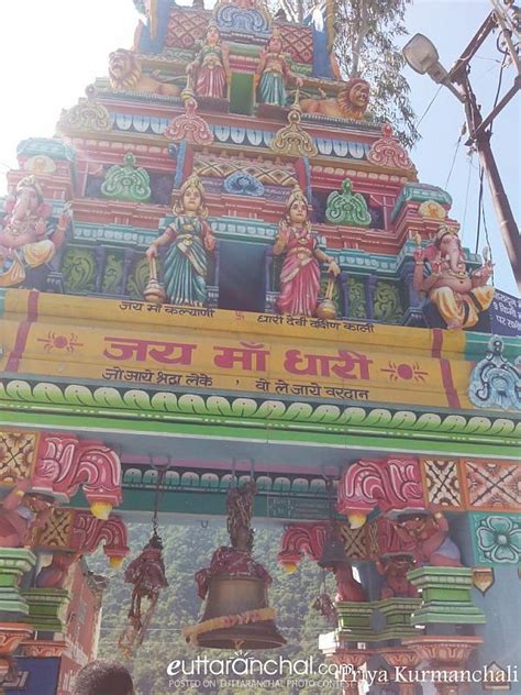 Dhari Devi Temple Gate - Uttarakhand Photos