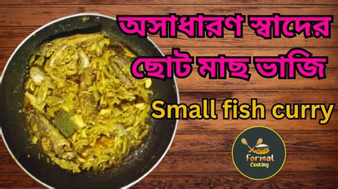 How to make Small fish cooking recipe || Easy and quick Deliciously ...