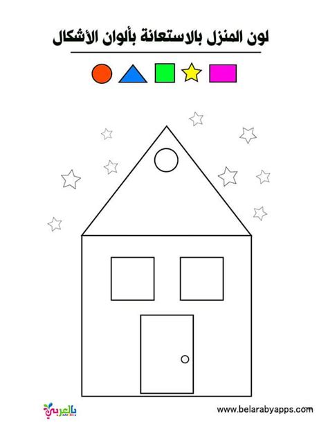 Geometric Shapes Worksheets for Kids - Coloring and Drawing Ready for ...