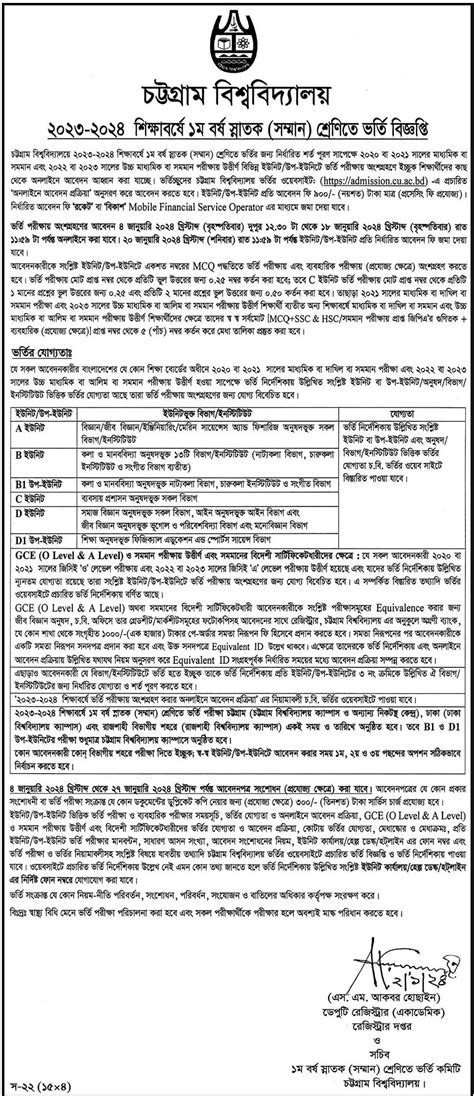 Chittagong University Admission Circular 2025 - admission.cu.ac.bd - XI ...