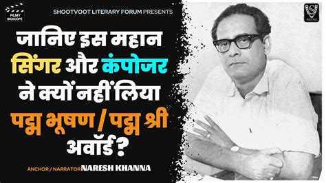 Life of a Singer and Composer II Hemant Kumar - Biography | #shootvootliteraryforum #hemantkumar ...