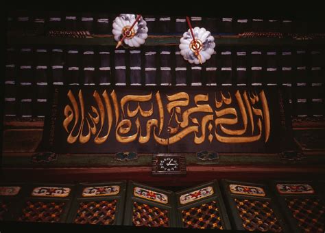 Islamic Calligraphy in China: Images and Histories | Middle East Institute