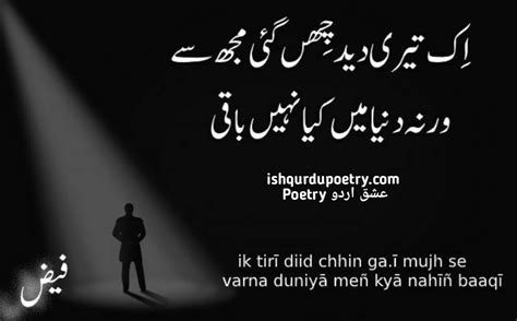 10 Best-Faiz-Ahmed-Faiz-poetry