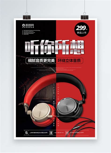 Red high-end headphones promotion poster template image_picture free ...