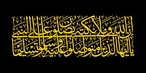 Arabic calligraphy, Quran Surah Al Ahzab Verse 56, translation Verily ...