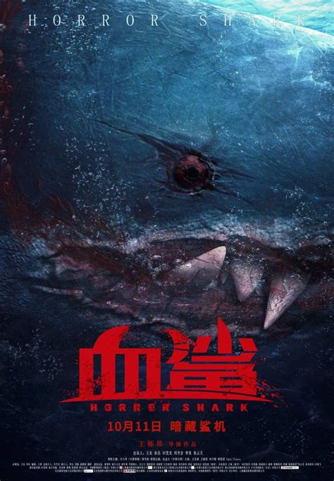 HORROR SHARK aka BLOOD BITE (2020) Reviews and free to watch online - MOVIES and MANIA