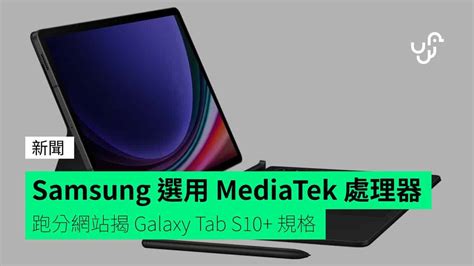 Samsung Reportedly Chooses MediaTek Processor for Galaxy Tab S10+ Pill ...