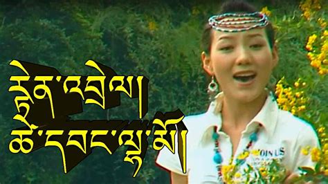 རྟེན་འབྲེལ། ཚེ་དབང་ལྷ་མོ། TENDREL BY TSEWANG LHAMO - YouTube