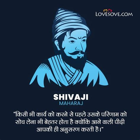 Best 10 Chhatrapati {Shivaji Maharaj Quotes in Marathi}