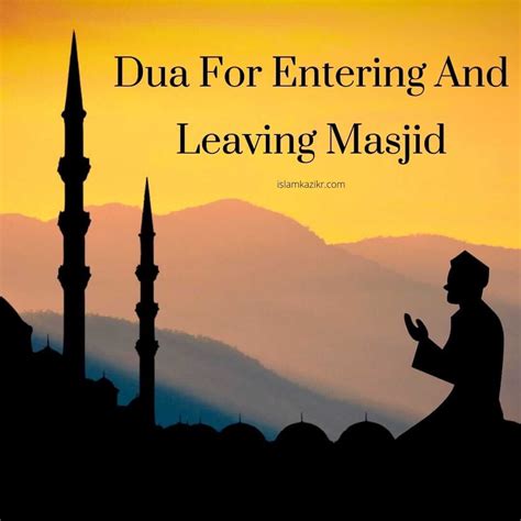 Dua For Entering & Leaving Masjid in English | Dua From Sahih Hadith