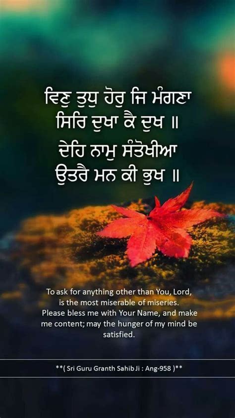 Guru Granth Sahib Ji Quotes: Waheguru Ji, Satnam Ji