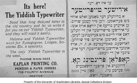 Yiddish Moves | In geveb