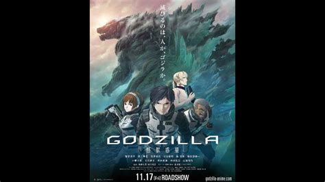 godzilla planet of the monsters (2017) ost 17 yuko's idea - YouTube