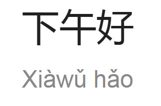 Ni Hao ( Hello ) In Chinese - Year Round Homeschooling