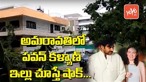 Pawan Kalyan House in Amaravati | Pawan Kalyan New House in Vijayawada ...