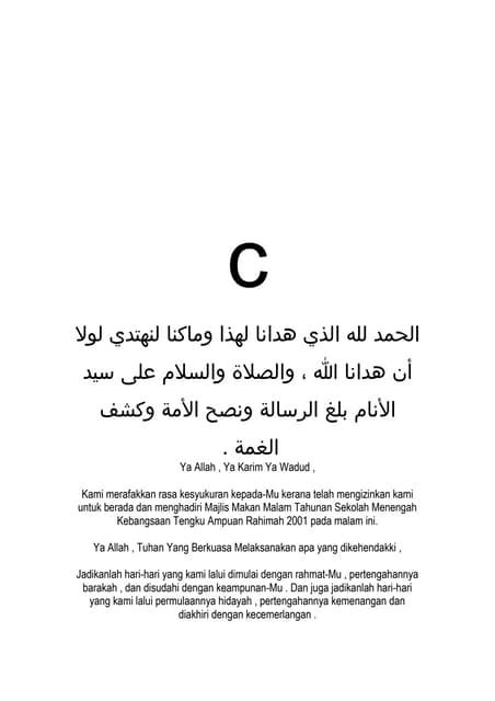 Doa majlis makan malam | PDF