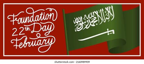 Saudi Arabia Foundation Day 22 February Stock Vector (Royalty Free ...