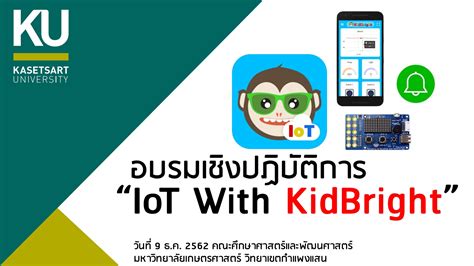 iot KidBright (1) - ภัคพล ชาติทองis - หน้าหนังสือ 1 - 74 | พลิก PDF ...