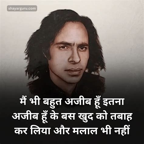 200+ Jaun Elia Shayari | Poetry | Ghazals (जौन एलीआ शायरी)