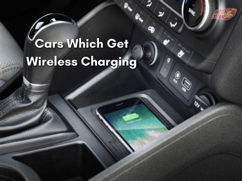 Cars which get Wireless Charging » MotorOctane » News