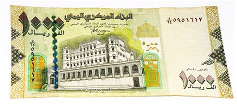 What Is the Currency of Yemen? - WorldAtlas.com