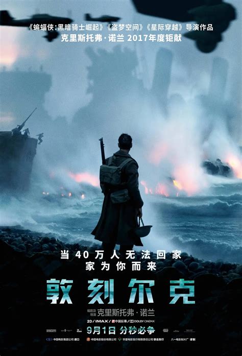 Dunkirk (2017)