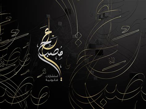 45+Best Islamic / Arabic Calligraphy Art Logo Design Examples for ...